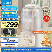 美的 MJ-PB4G3-555 安睡Pro低音破壁机 1.5升券后182.92元