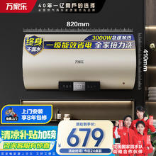 万家乐 FY2储水式电热水器 家用一级能效省电 6倍大水量3000W速热快35% 双重防电搪瓷内胆 D60-FY2543.2元