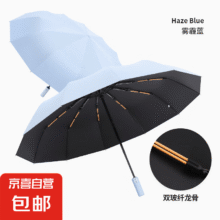全自动双人大号雨伞折叠批发晴雨两用伞太阳伞防晒遮阳伞24骨大伞 雾霾蓝13.95元（需领券）