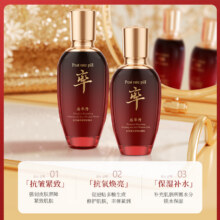 后率丹滋润保湿成人紧致抚纹39.9元（需领券）