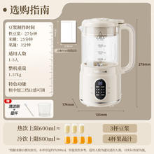 小熊 低音破壁机0.8L豆浆机家用榨汁机料理机多功能全自动清洗口感可调小巧好收纳1-3人用PBJ-M04R3券后139.44元