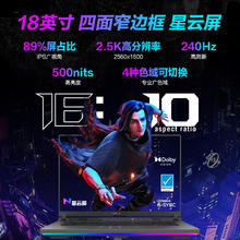 国家补贴：玩家国度 ROG 枪神8 PIus i9-14900HX 18英寸星云屏高端产品券后10939元