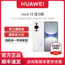 华为 HUAWEI Mate 60 Pro+ 手机1599元