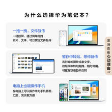 华为 HUAWEI MateBook 14 2024 14英寸轻薄本（Ultra5-125H、16GB、512GB）2639.2元