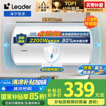 Leader 海尔智家出品Leader40升电热水器储水式2200W速热保温家用大水量15%专利防电墙租房优选LC2339.15元