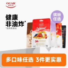 欧扎克水果坚果麦片燕麦片100g*3件6.23元/件，共18.7元+120淘金币（88购物卡低至16.7元，需领券）