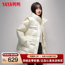 YAYA 女士中长款羽绒服 加厚保暖 米白色券后189元