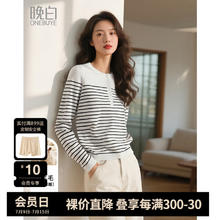 晚白 ONEBUYE 高级感航海系穿搭羊毛针织衫莱赛尔气质慵懒风毛衣女 乳白色 L59元