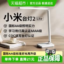米家 MIJIA 台灯2 Lite60.48元