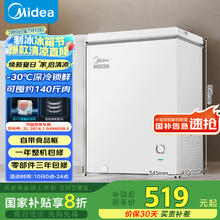 美的 100升低霜家用囤货小冰柜冷藏冷冻两用保鲜冷柜一级能效节能小型冰箱 20%479.2元