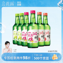 京东【自营】真露（JINRO）烧酒 360ml*6瓶 13度 果味混合装 韩国进口 洋酒 调酒基酒57.37元（20万人买过15日售出超1000件，历史最低)