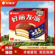 好丽友 派 任选10 Q蒂夹心蛋糕盒装 2只装￥1.80