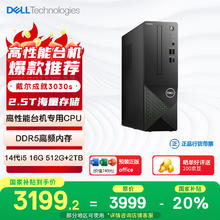 戴尔 成就3030S 台式电脑主机(酷睿14代i5-14400 16G DDR5 512G+2T)单主机3199.2元