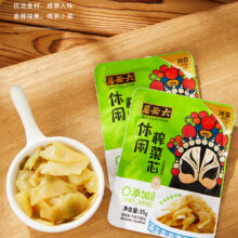 六必居休闲榨菜芯35g*20袋9.9元（需领券）