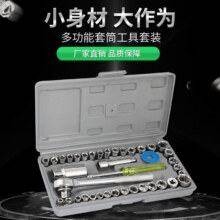 40件套套筒多功能工具套装棘轮扳手套筒汽修家装维修五金工具组合 40件套【盒装彩套】19.9元（需领券）