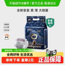 babycare 皇室弱酸系列 纸尿裤 NB34片券后31.35元