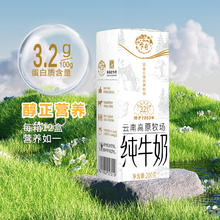 乍甸 小白金3.2g纯牛奶高原牧场早餐奶学生奶儿童奶 12盒*200g券后15.51元