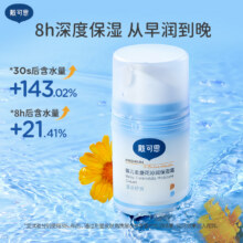 戴可思夏季冰沙面霜补水保湿29.9元（需领券）