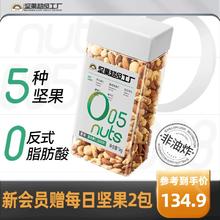 纯坚果！天虹牌 超级坚果工厂混合果仁 臻享款 1kg￥95.91