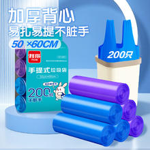 利得 RDE 背心式垃圾袋 200只（50*60cm）彩色4.36元