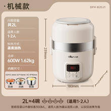 小熊 DFH-B20J1 电热饭盒 2L 蓝色186.05元