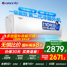 格力 GREE 1.5匹 冷静王 新一级能效 智能自动扫风 自清洁 空调挂机 KFR-35GW/(35549)FNhAc-B1(WIFI)券后2879.2元