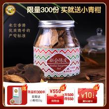 虎标 橘皮干桔皮陈皮丝 130g￥7.3