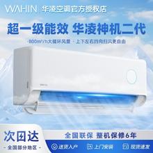 华凌 空调大双排冷凝神机新一级能效1.5匹变频二代挂机1399.2元