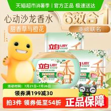 88VIP会员：立白 沙龙香氛洗衣凝珠 8g*18颗*1盒+8g*23颗*2袋 持久留香抗菌35.44元（106.305元/3件）