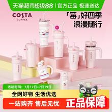 88VIP会员：COSTA 咖世家 COSTA莓好搭子系列保温杯女2025316L水杯咖啡杯保冷吸管杯94.05元
