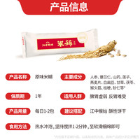 江中 含人参山药猴头菇养胃米稀 原味30天900g（加赠米稀4袋）￥118.05 比上一次爆料降低 ￥26