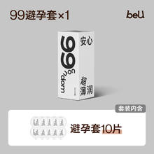 必遇 beU 抗HPV玻尿酸安全套 10只券后89元