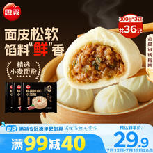 思念 鲜美猪肉小笼包300g*3袋共36只 包子早餐速食生鲜面点咸包券后16.7元包邮