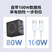 努比亚 80W氮化三口充电器龙腾版+100W数据线69.3元