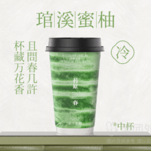 美团外卖 东方墨蘭 茉莉香柚（香柚绿茶）兑换券·1张 多店可用原价25元 现价10.9元