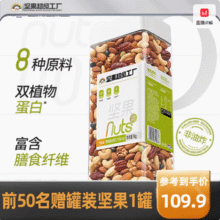 天虹牌 淡盐味混合豆+坚果仁（均衡A款）1kg91.91元包邮（臻享款106.91元）
