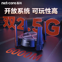 磊科 netcore N60 PRO AX6000千兆无线路由器 双2.5G高速网口 6000M速率 内存512M券后305.15元