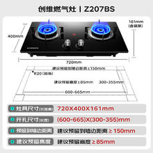 创维 燃气灶双灶家用 天然气猛火灶 5.2kW大火力灶具 台式嵌入式 钢化玻璃灶台免改孔 天然气143.64元