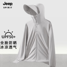 JEEP SPIRIT吉普 防晒衣男女情侣款UPF50 冰感轻薄简约时尚连帽防晒皮肤衣 男款灰色/帽檐款 XL44元