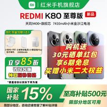 红米 K80 至尊版 5G手机2081.65元