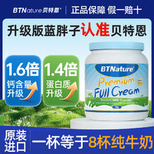 88VIP会员：BTNature 澳洲蓝胖子全脂牛奶粉1kg/罐37.9元