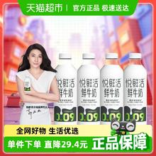 悦鲜活 原生高钙低温鲜牛奶950ml*4瓶62.7元