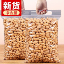 腰果仁炭烧腰果新货坚果休闲零食盐焗休闲看剧零食腰果仁蟹黄味 炭烧腰果【250g*4袋】37元（需领券）