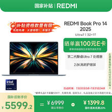 红米 Book Pro 14 2025 二代酷睿Ultra版 14英寸（Core Ultra 7 255 H、核芯显卡、32G、1TB SSD）5571.21元