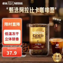 日本进口，雀巢 金牌速溶冻干纯黑咖啡 80g23.5元包税包邮