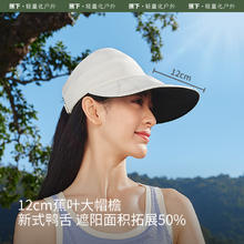 蕉下 大檐鸭舌帽BM53024黑胶防晒帽遮阳女夏季防紫外线透气太阳帽47.05元