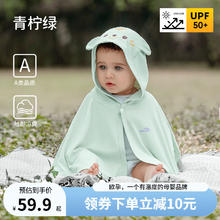 欧孕 婴儿防晒斗篷 防紫外线 防晒衣 UPF50+39.9元