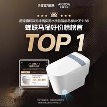 箭牌卫浴 零水压自动一体智能马桶泡沫盾坐便器889.04元