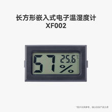 Bambu Lab 拓竹 3D打印标准零件电子配件-温湿度计 XF002-长方形嵌入式电子温湿度计 (1件)券后3.9元