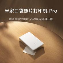 小米 Xiaomi 米家口袋照片打印机Pro AR视频热升华便携技术466.65元